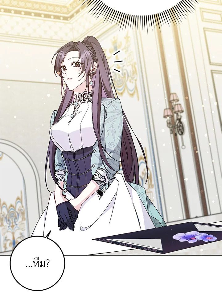 I Won’t Pick Up The Trash I Threw Away Again 24 44